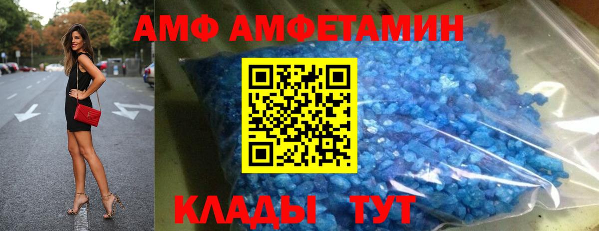 Кашира  АМФ Розовый  Вход с VPN 