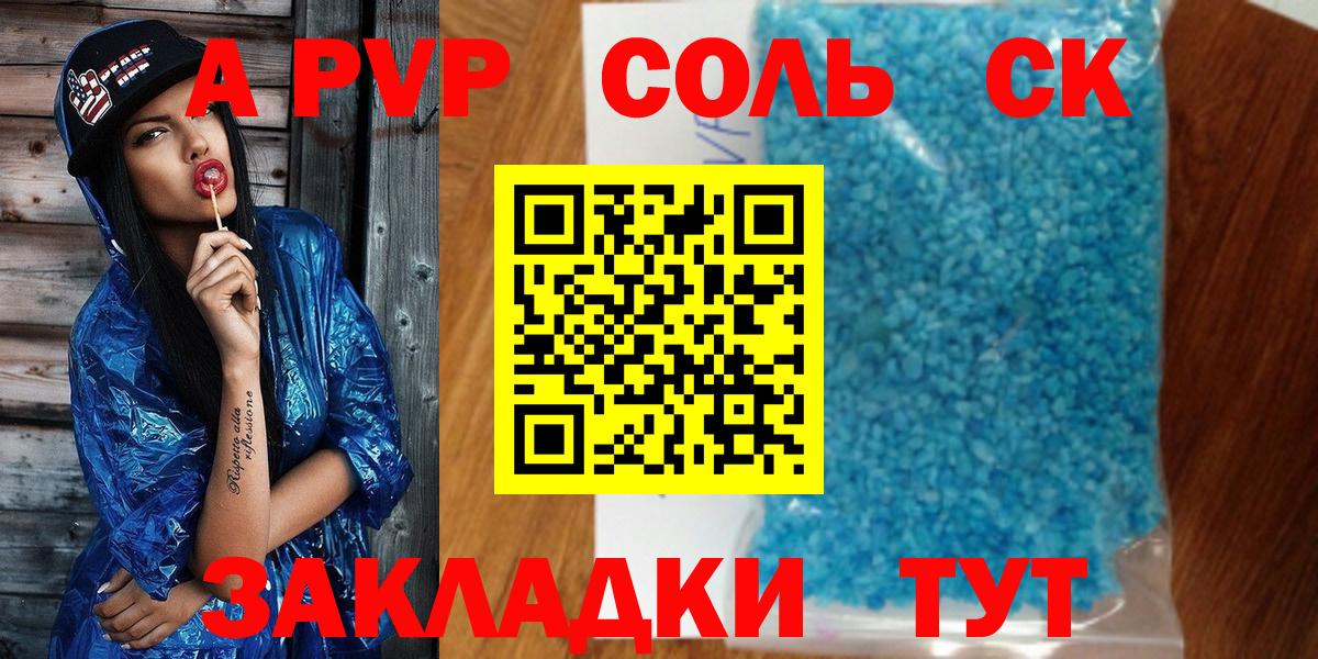 Alfa_PVP крисы CK  Вход с VPN  Кашира 