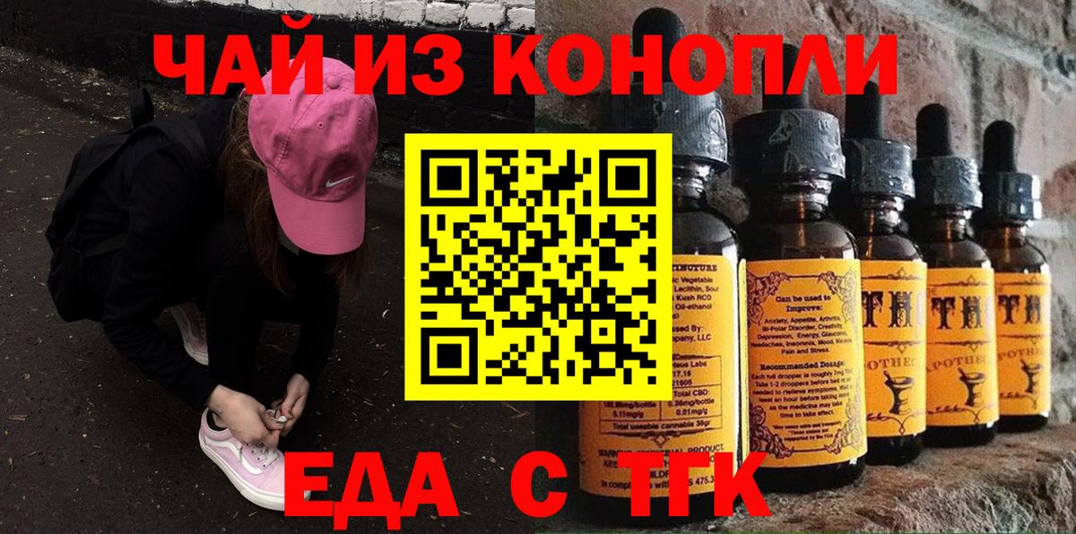 Cannafood конопля  Вход с VPN  Кашира 