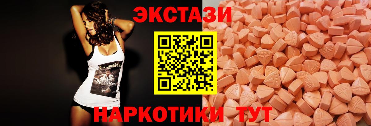 Экстази  Вход с VPN  Кашира  Ecstasy круглые  Ecstasy MDMA 
