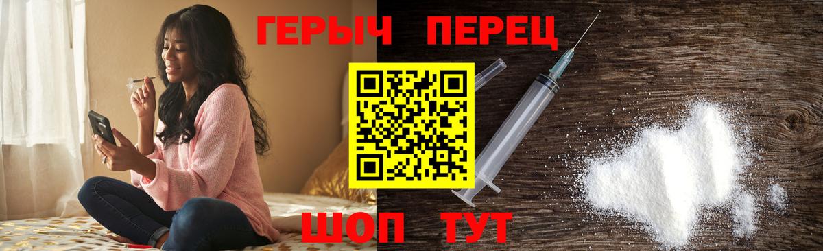 Героин  Вход с VPN  Кашира  Героин VHQ 