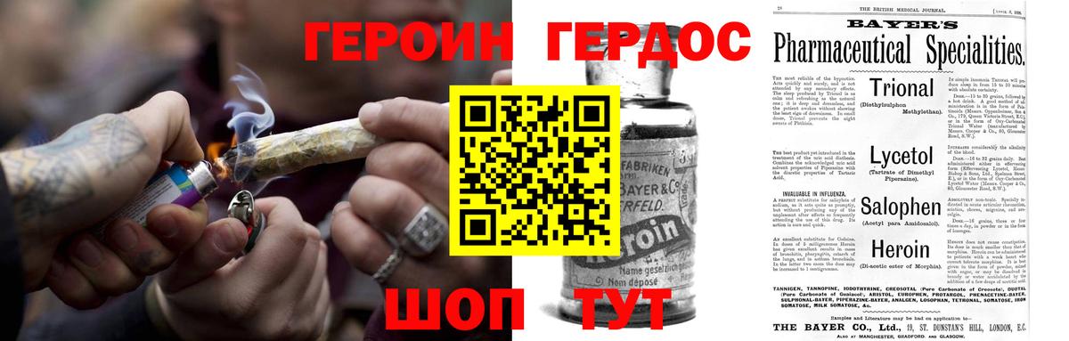 Героин белый Кашира