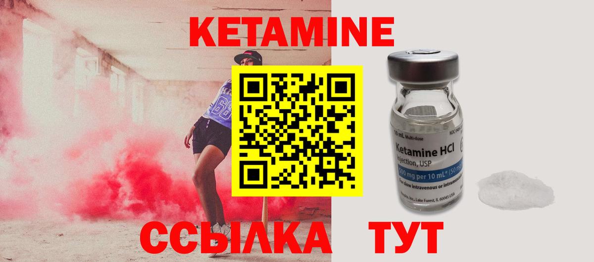 Кашира  КЕТАМИН VHQ  Вход с VPN 