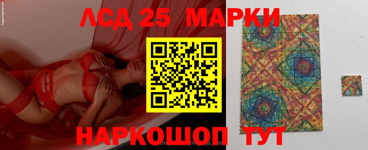 Кашира  ЛСД экстази кислота  Вход с VPN  LSD-25 экстази ecstasy 