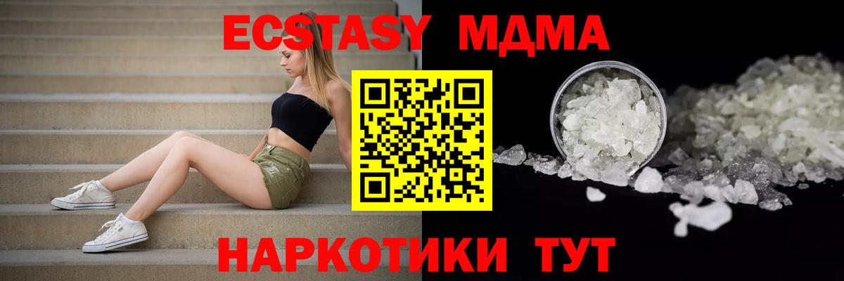 МДМА Molly  МДМА Molly  Кашира  Вход с VPN 