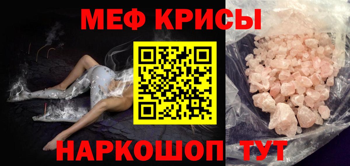 Мефедрон Кашира