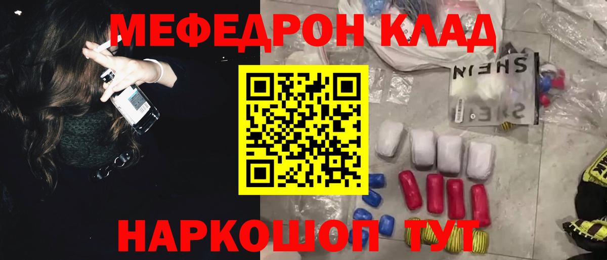 Мефедрон кристаллы  Вход с VPN  mega онион  МЯУ-МЯУ 4 MMC  Кашира  Мефедрон 