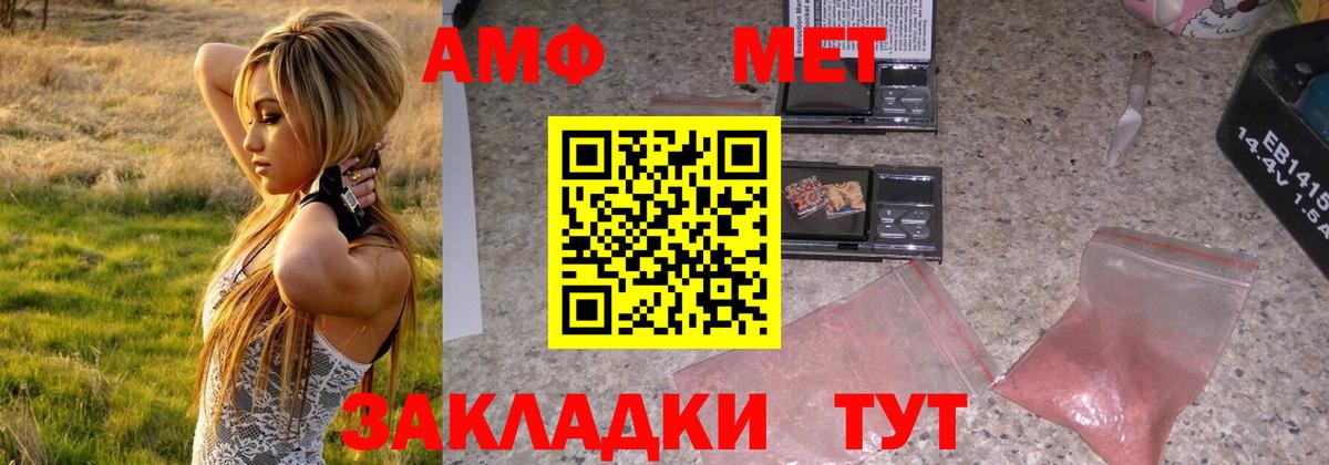 МЕТАМФЕТАМИН витя Кашира