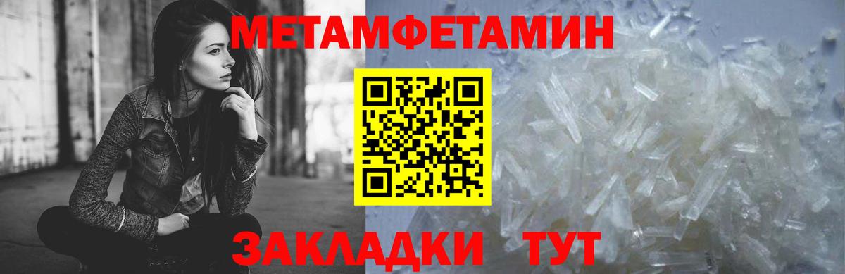 МЕТАМФЕТАМИН витя  Вход с VPN  Кашира 